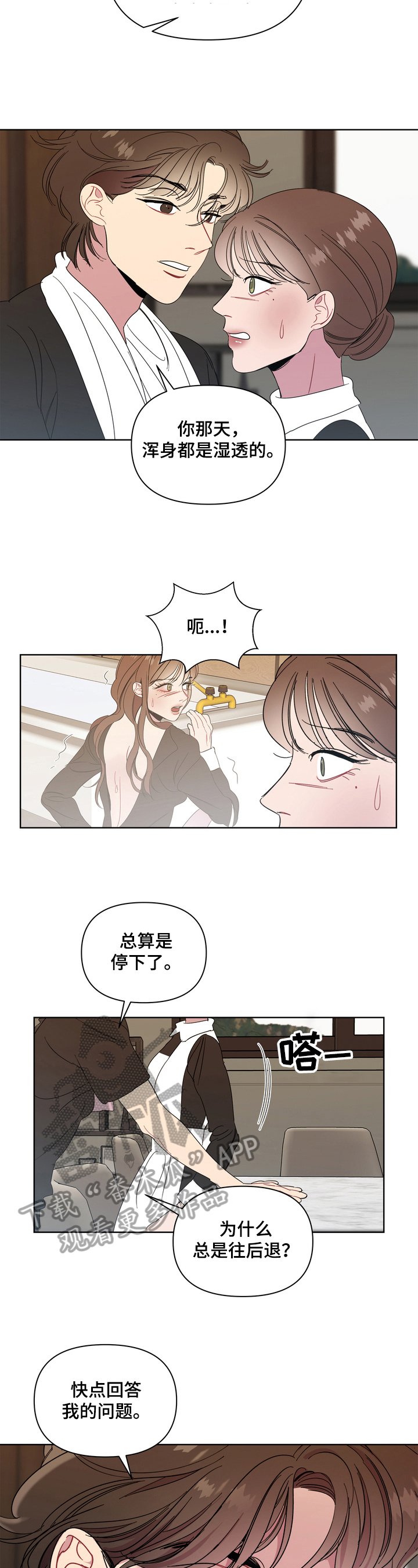 第14章：没有秘密