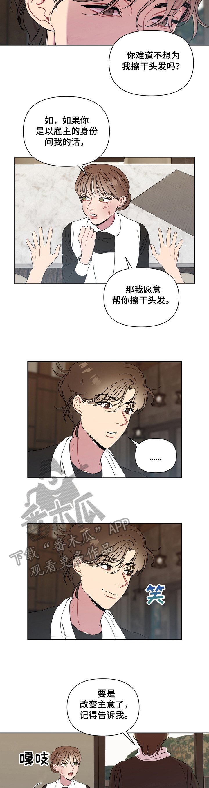 第14章：没有秘密