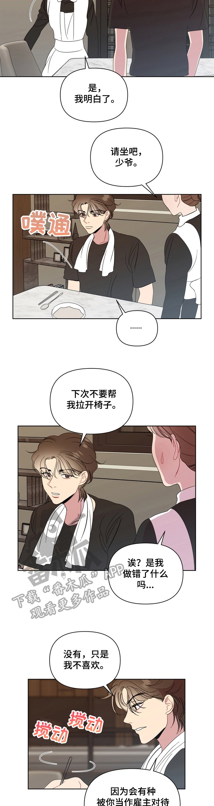 第14章：没有秘密