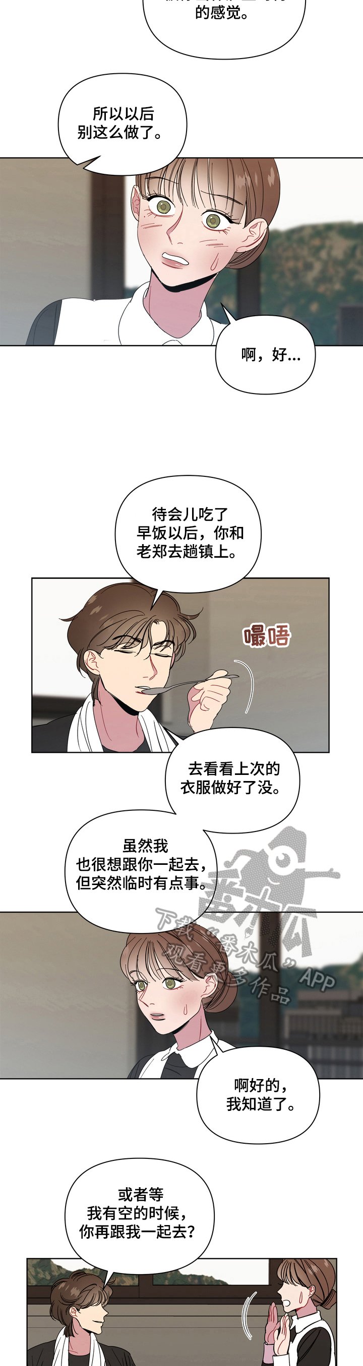 第14章：没有秘密