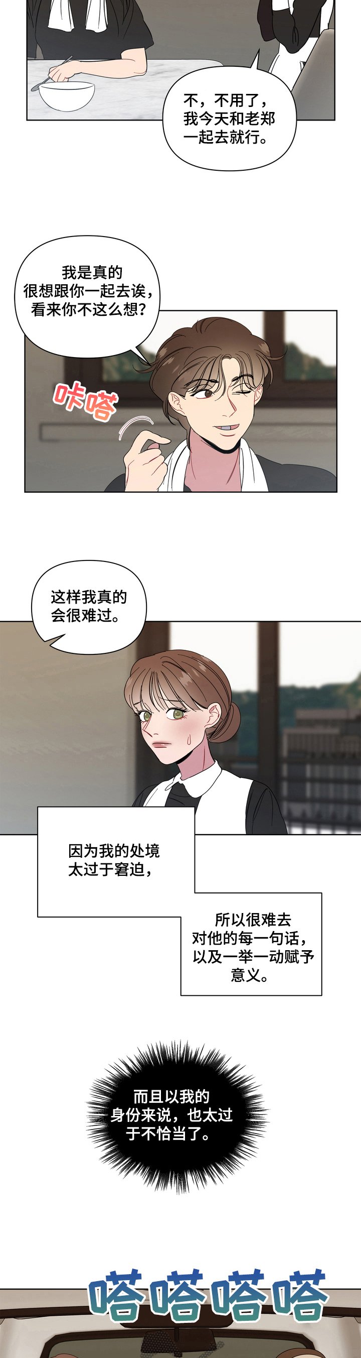 第14章：没有秘密