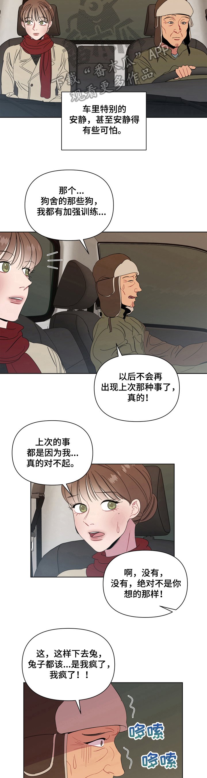第14章：没有秘密