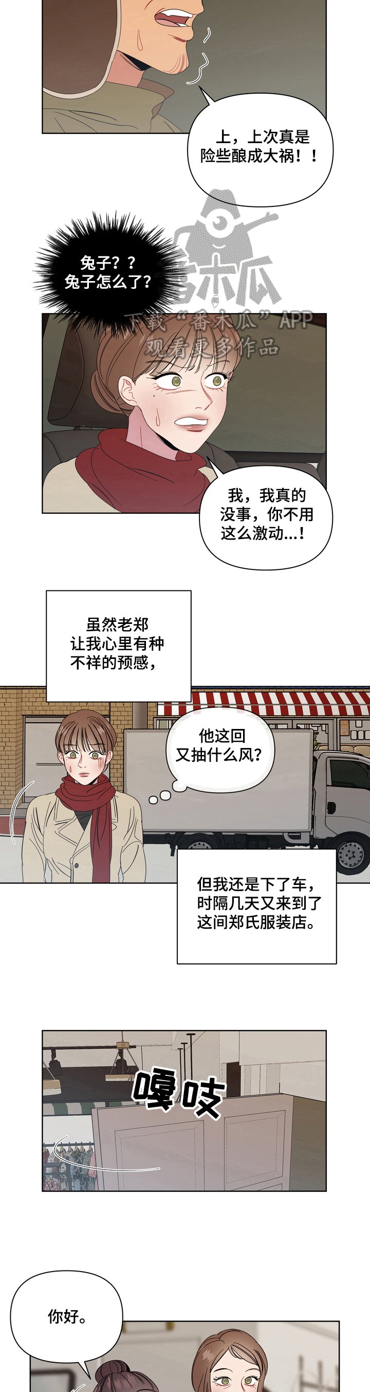 第14章：没有秘密