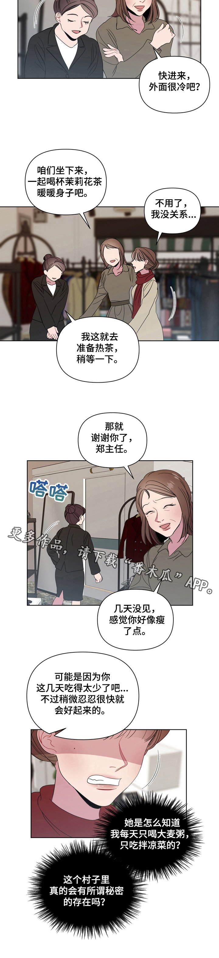 第14章：没有秘密