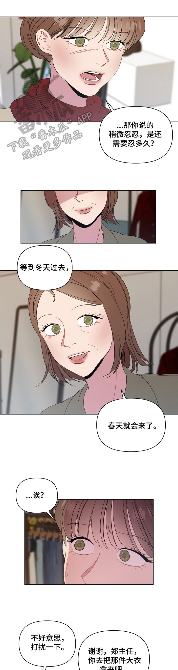 第15章：春天