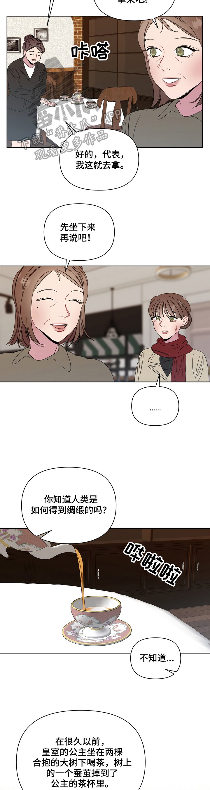 第15章：春天