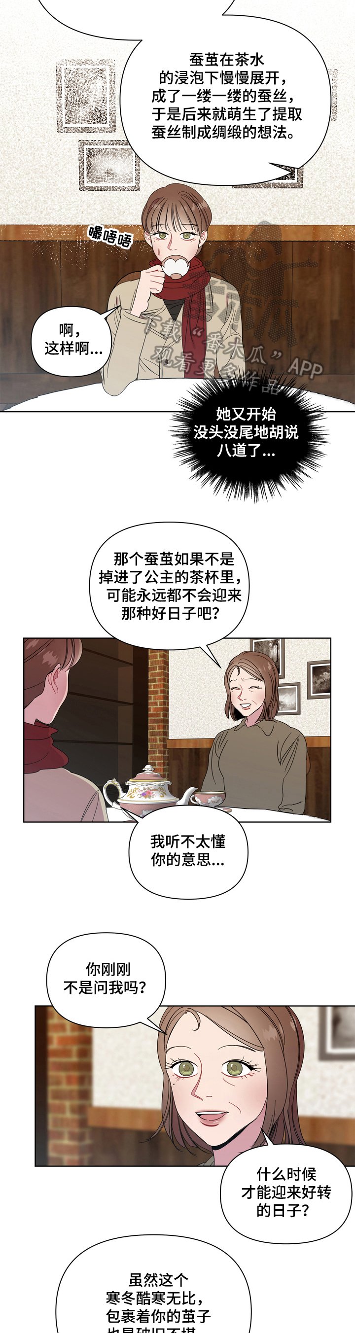 第15章：春天