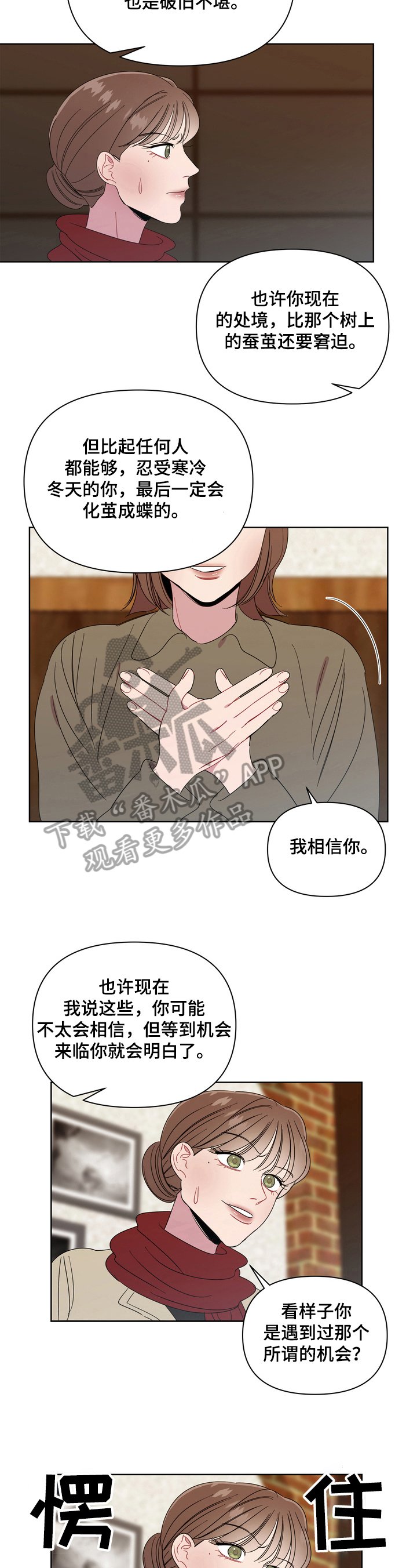 第15章：春天