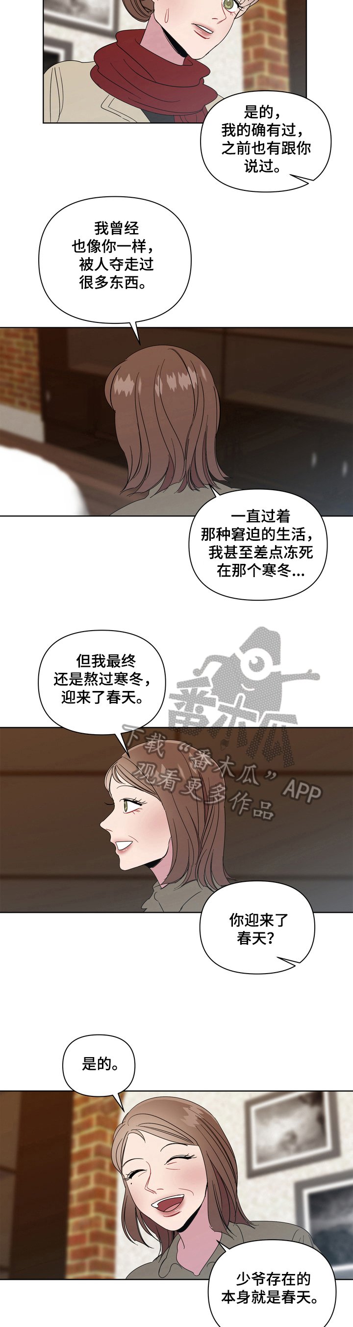 第15章：春天