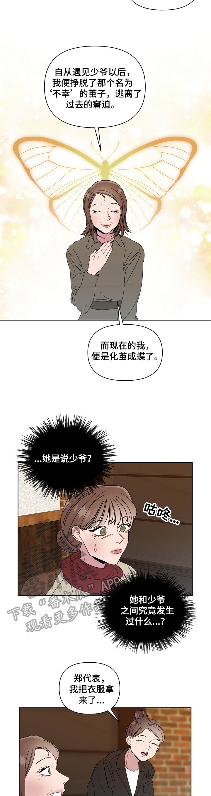 第15章：春天