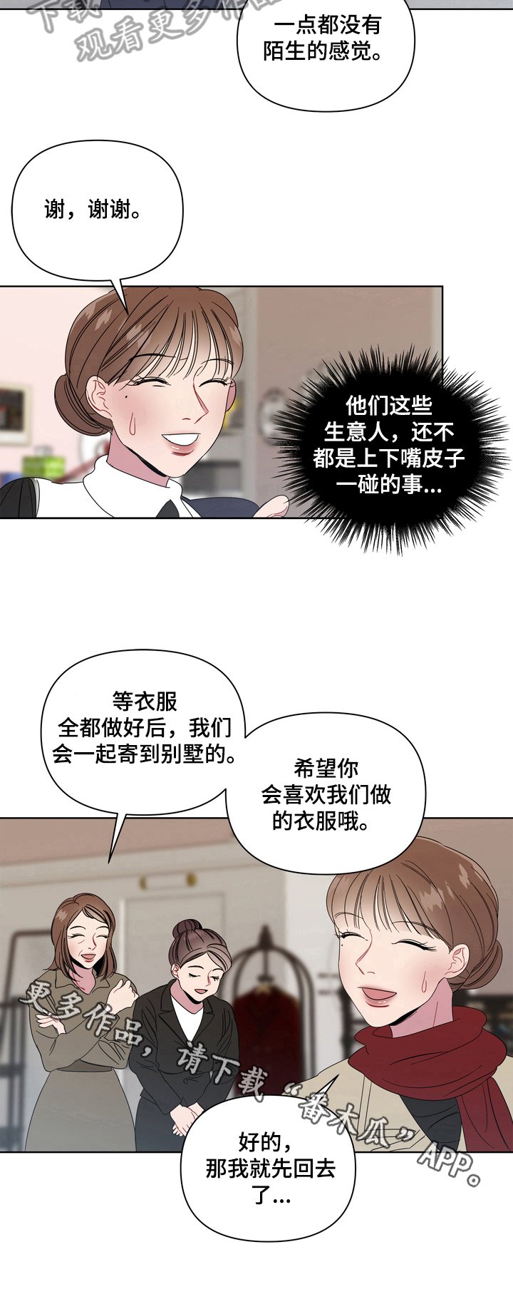 第15章：春天