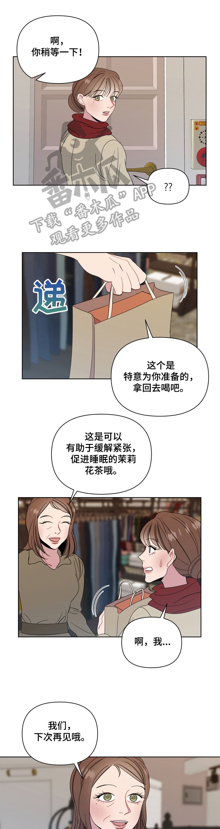 第16章：讨厌