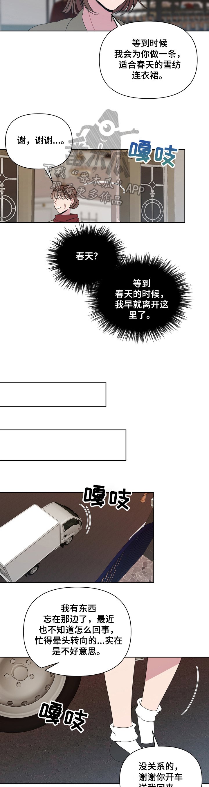 第16章：讨厌