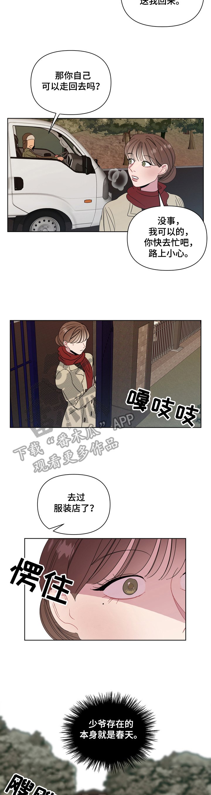 第16章：讨厌