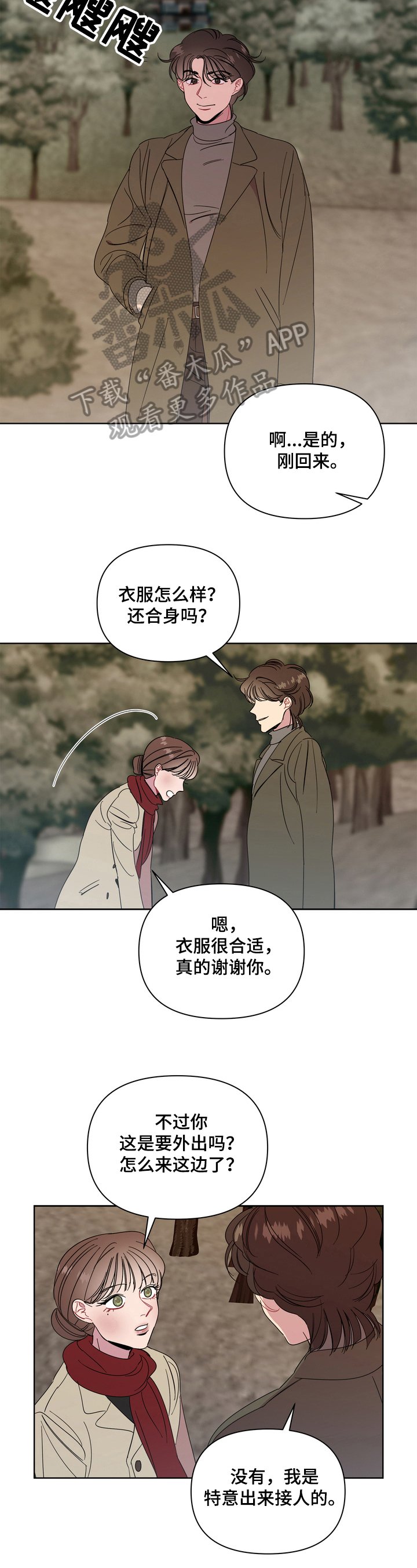 第16章：讨厌
