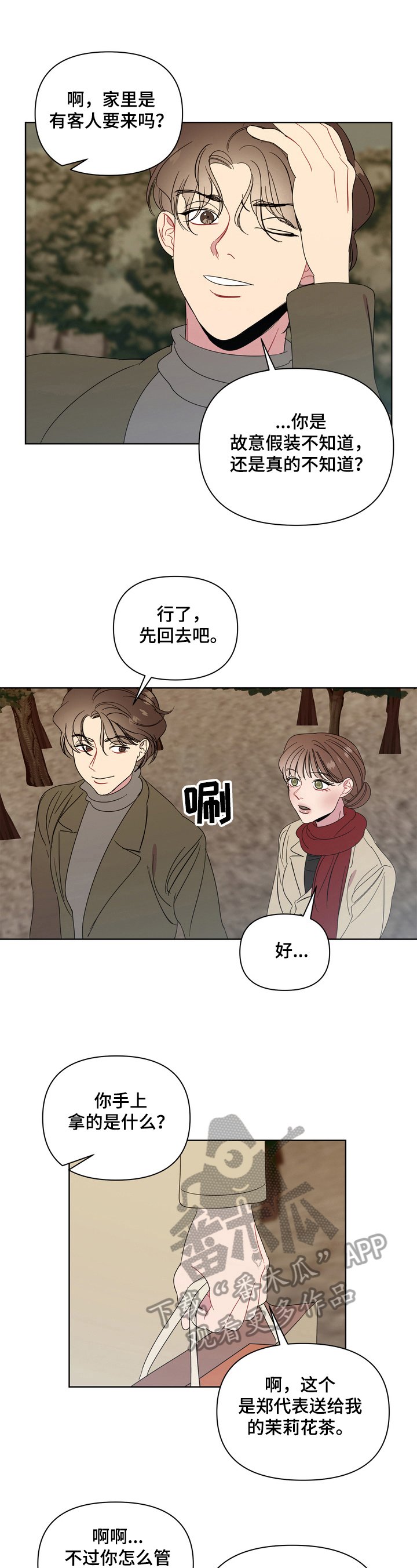 第16章：讨厌