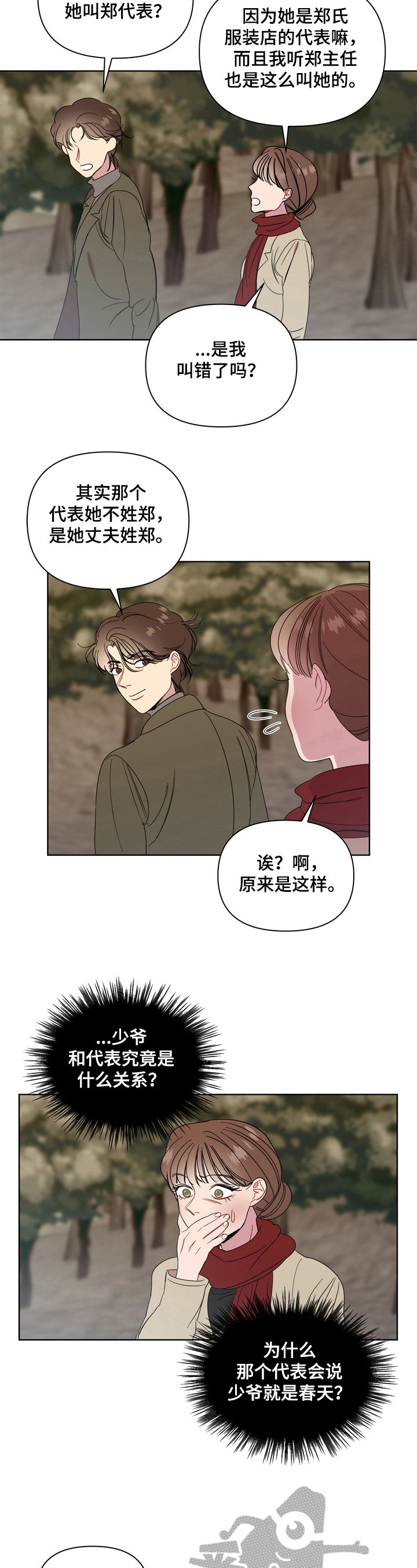 第16章：讨厌