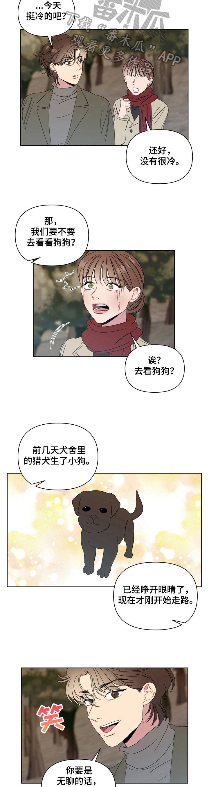 第16章：讨厌