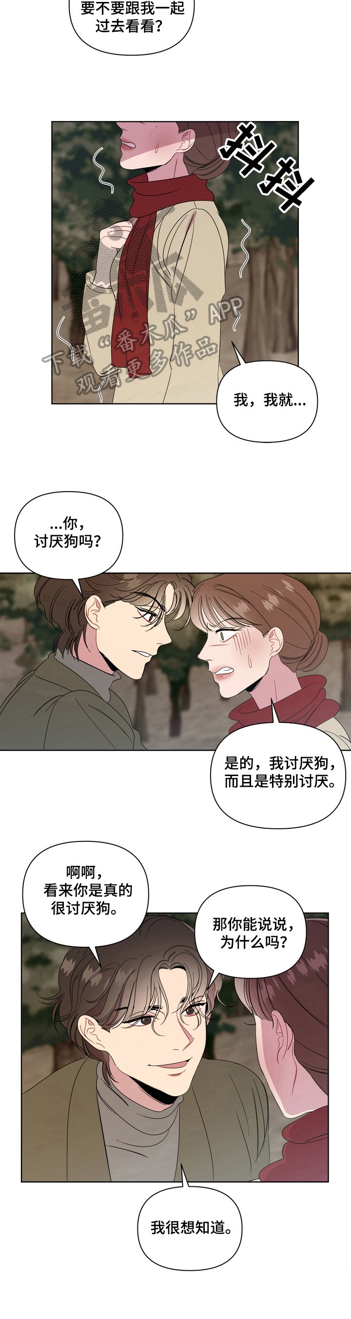 第16章：讨厌