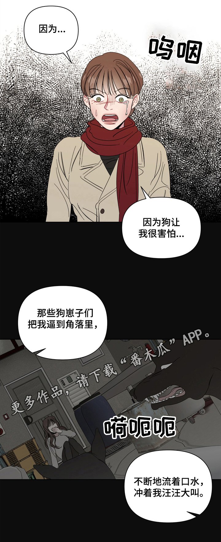 第16章：讨厌