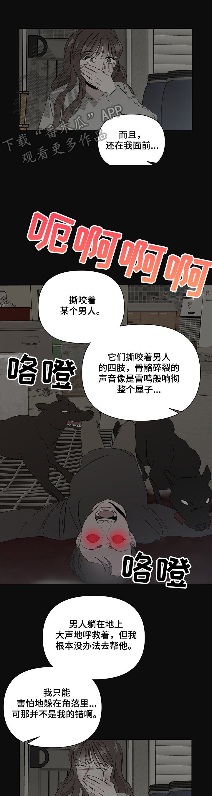 第17章：诡异
