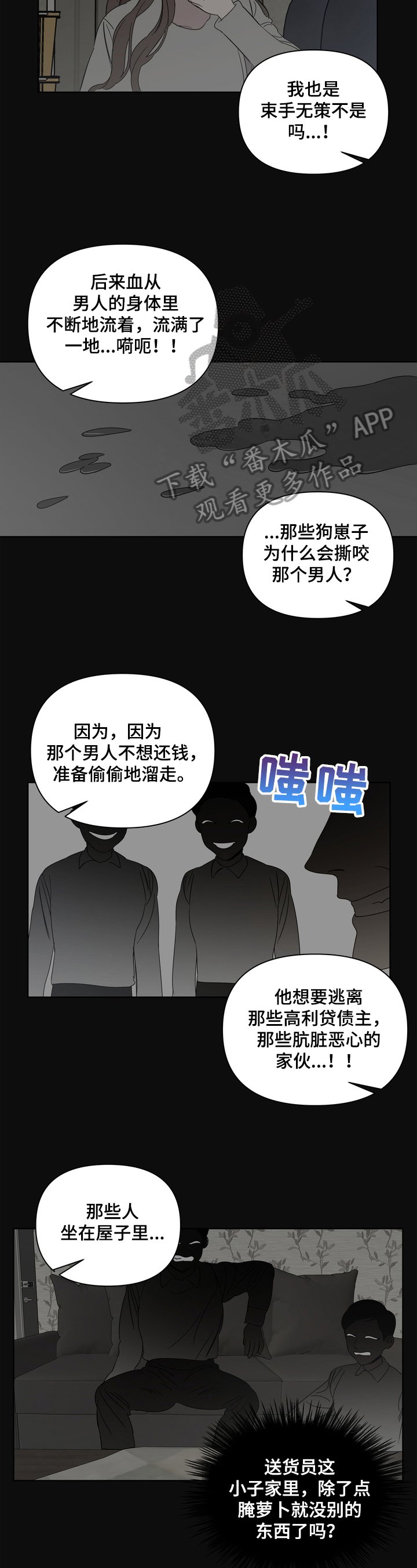 第17章：诡异