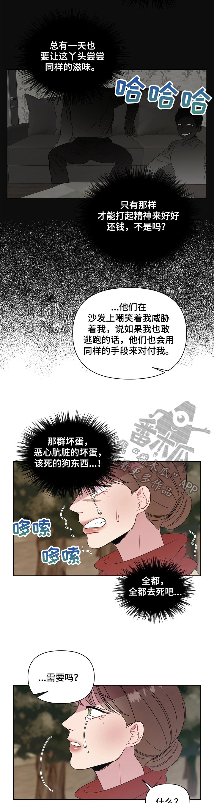 第17章：诡异