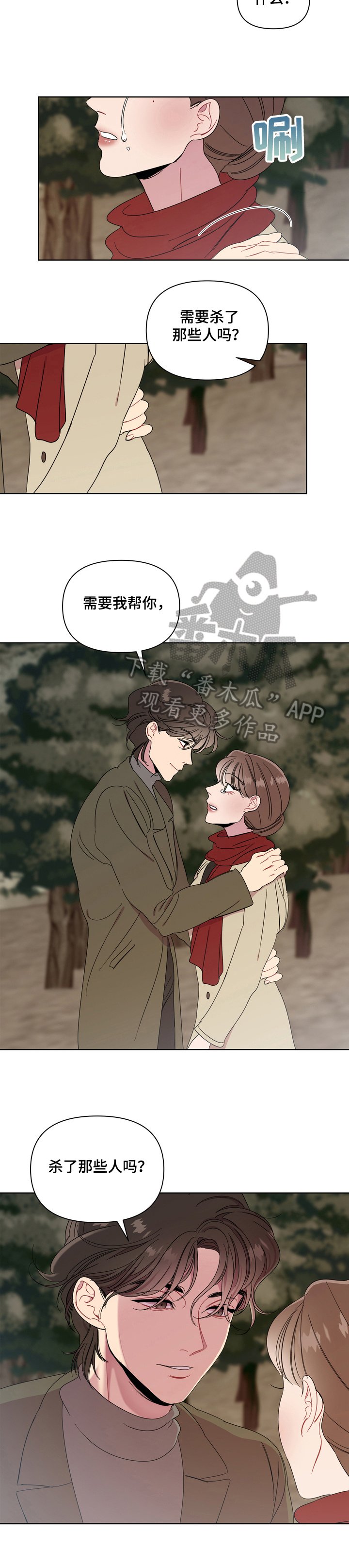 第17章：诡异