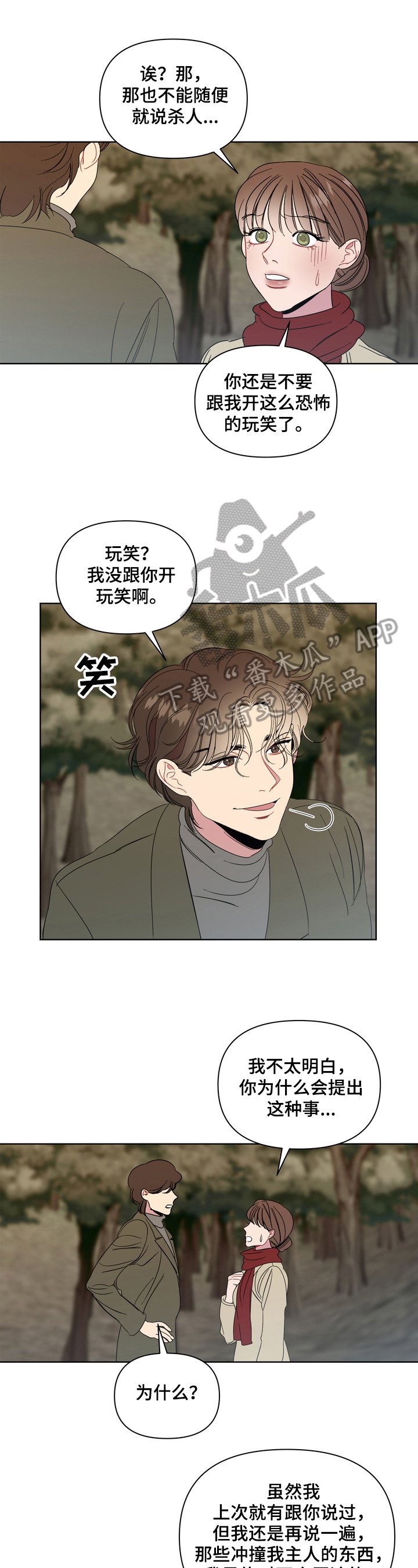 第17章：诡异