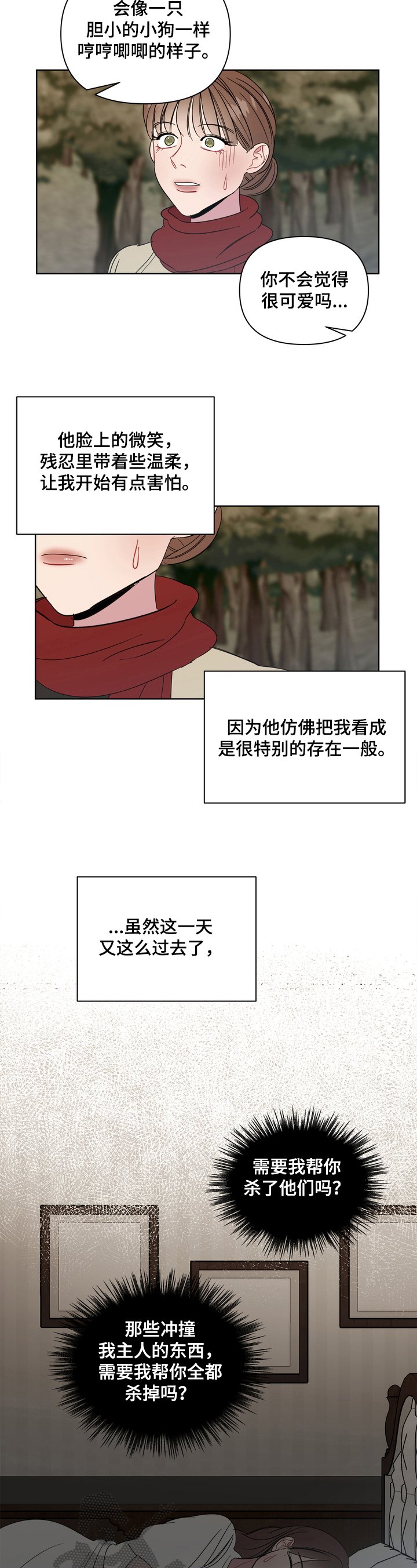 第17章：诡异