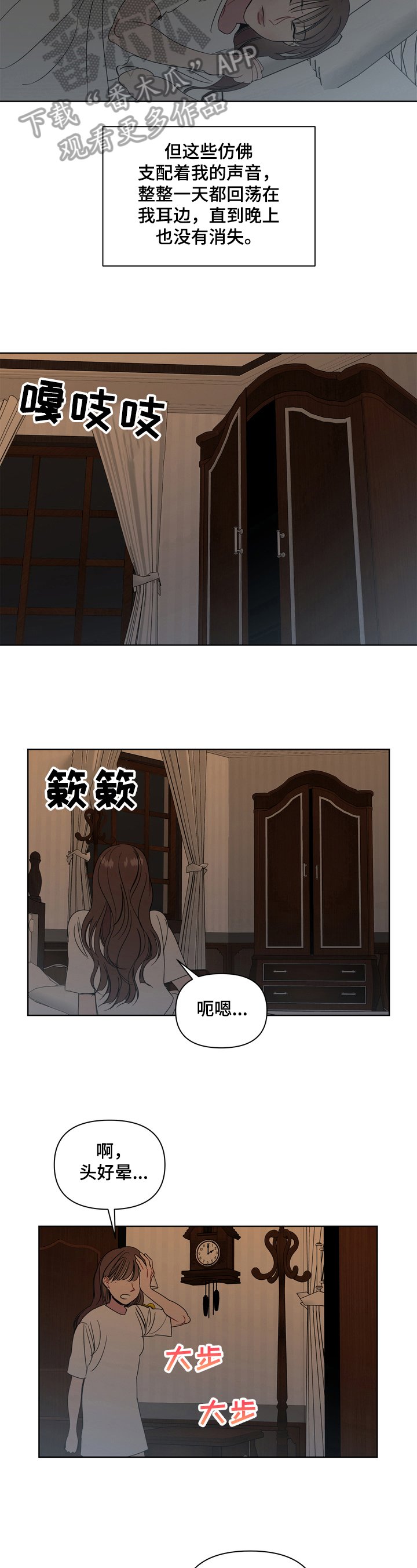 第17章：诡异