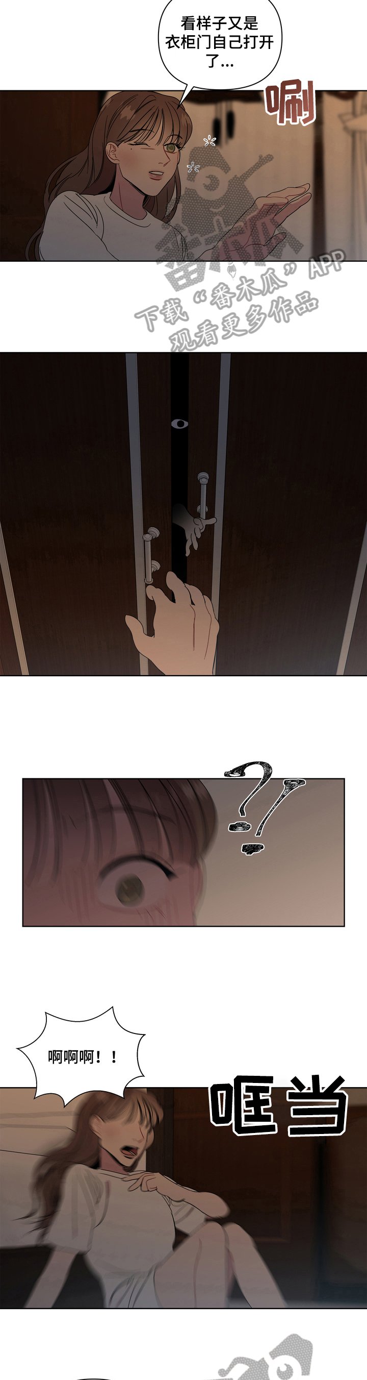 第17章：诡异