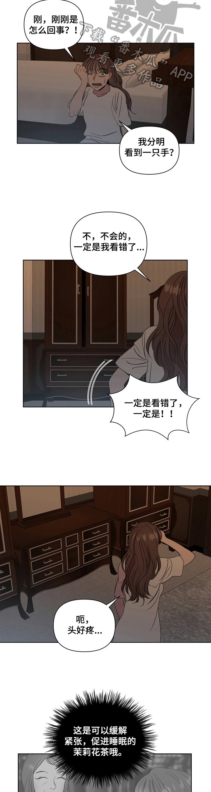 第17章：诡异