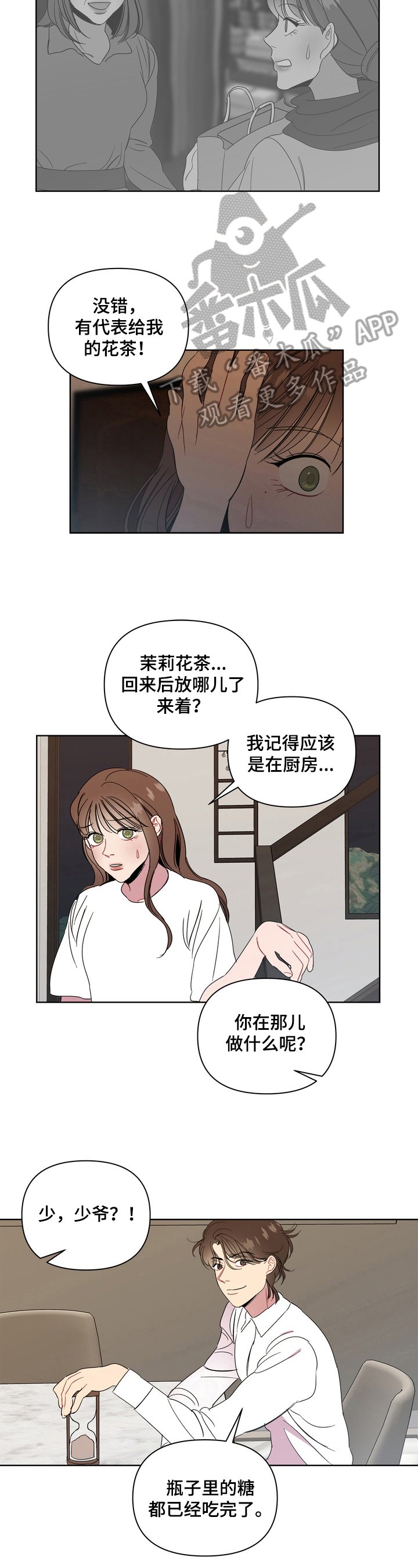 第17章：诡异