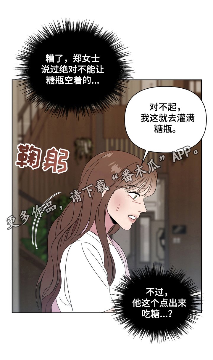 第17章：诡异