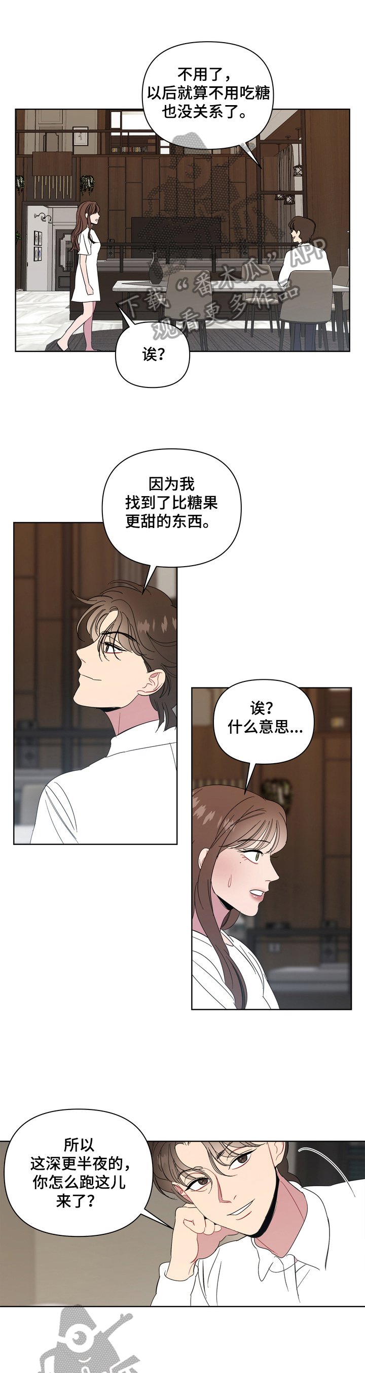 第18章：很听话