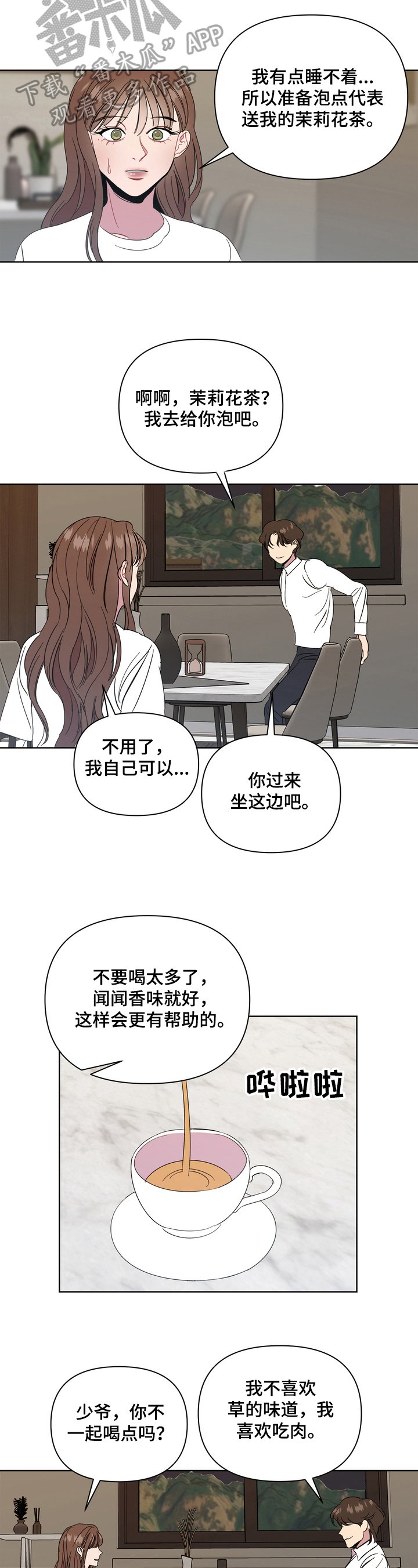 第18章：很听话