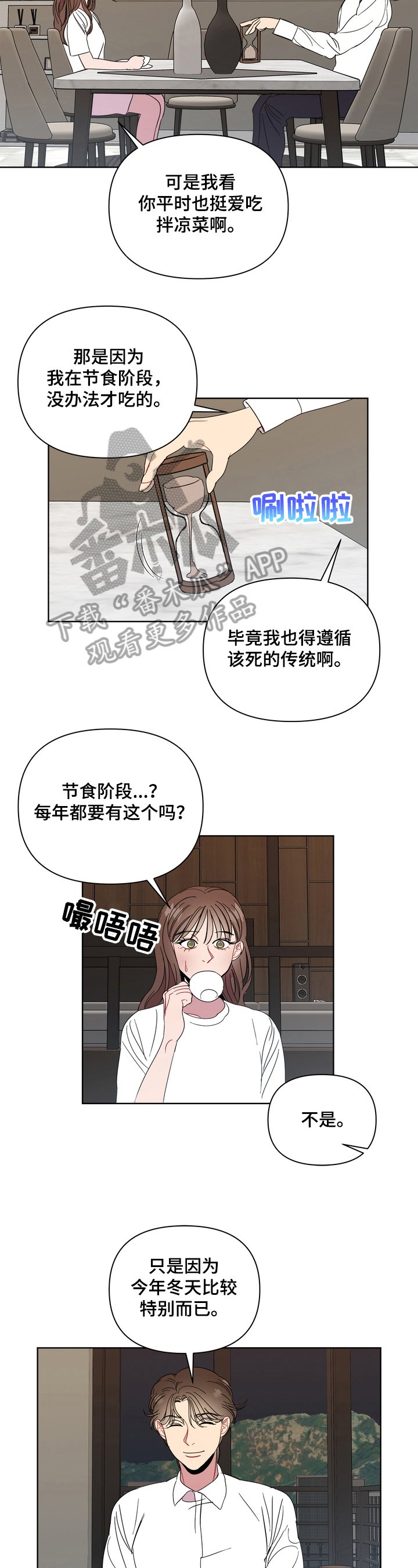 第18章：很听话