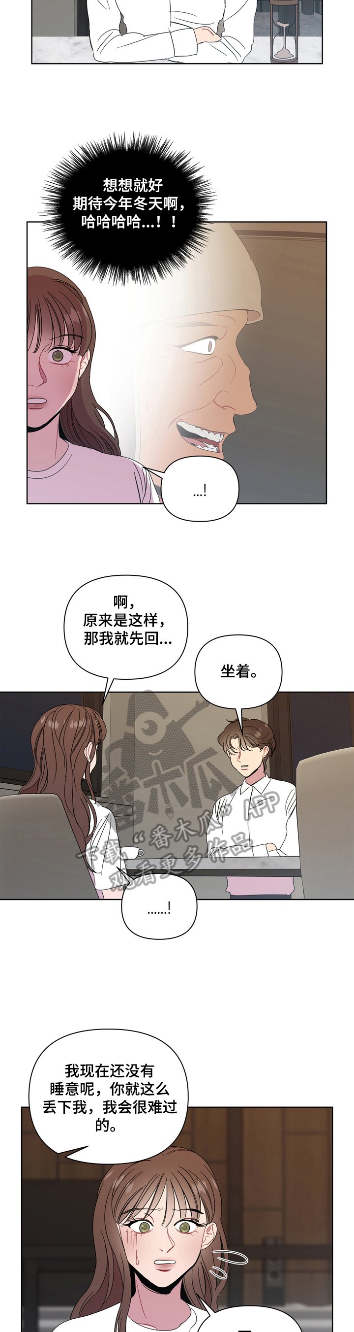 第18章：很听话