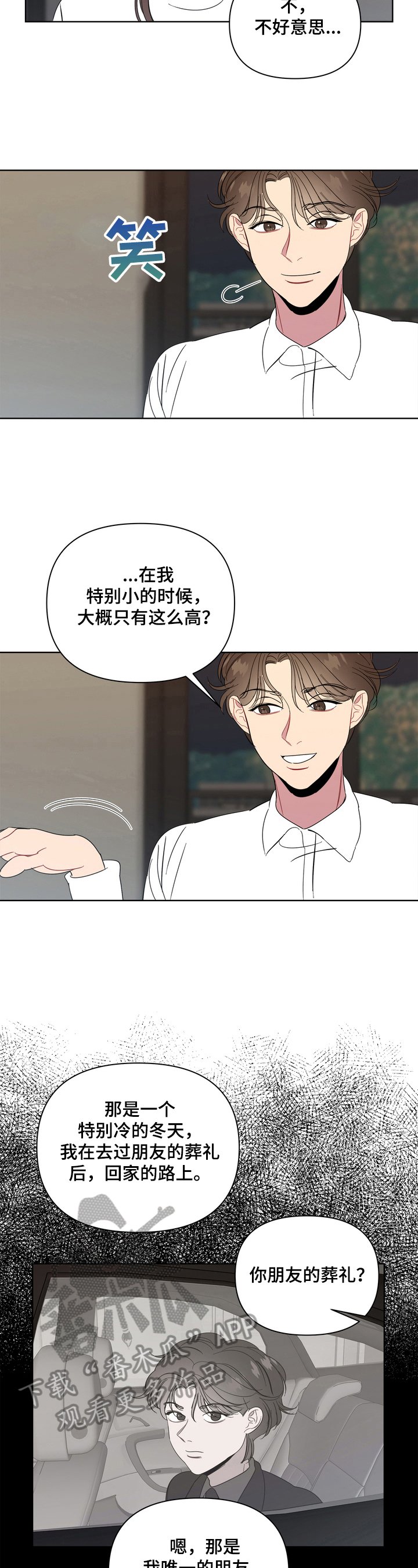 第18章：很听话