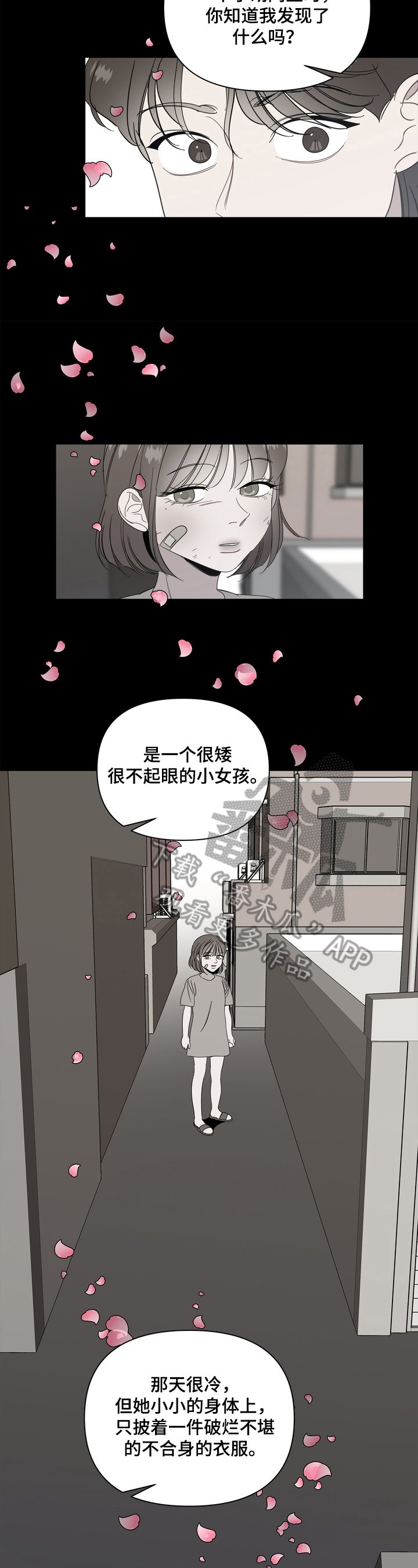 第18章：很听话