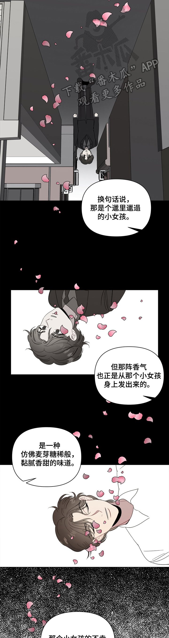 第18章：很听话