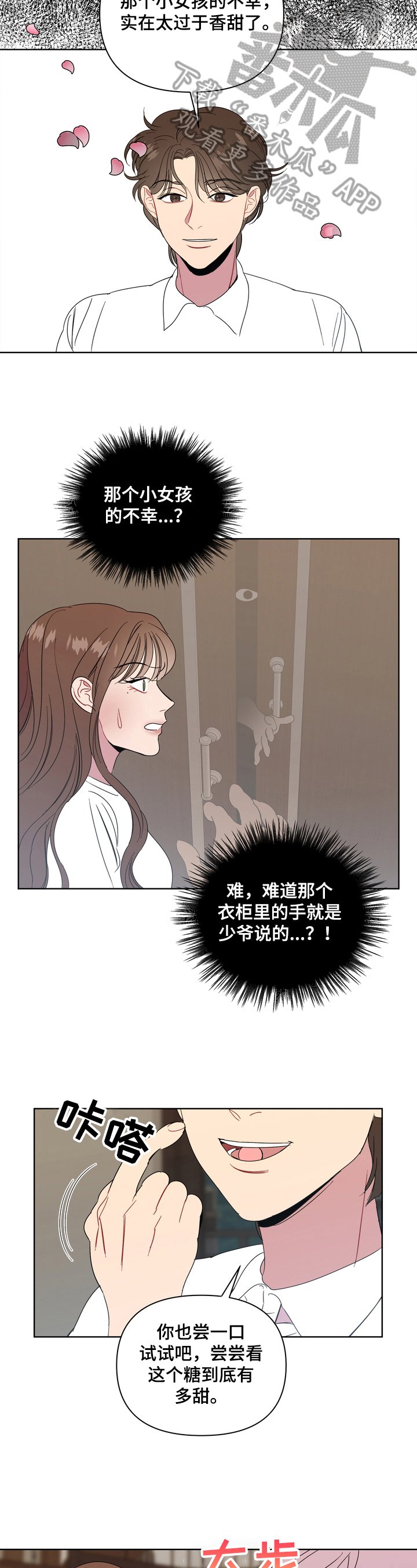 第18章：很听话