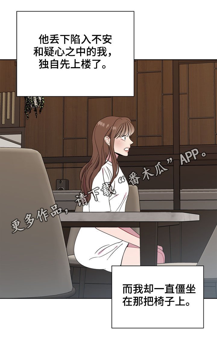 第19章：留恋