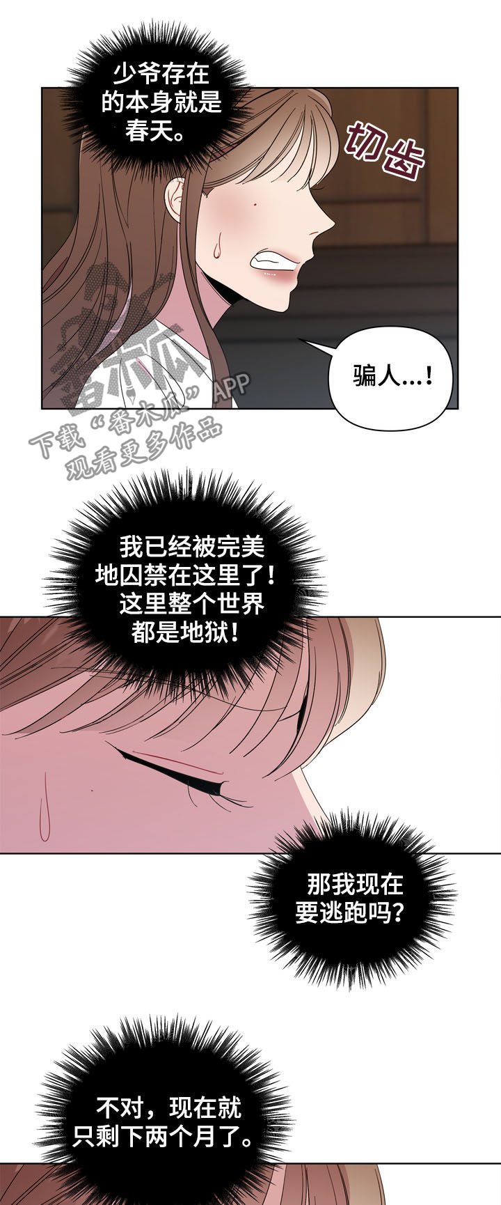 第19章：留恋