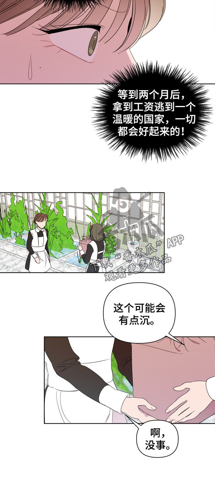 第19章：留恋