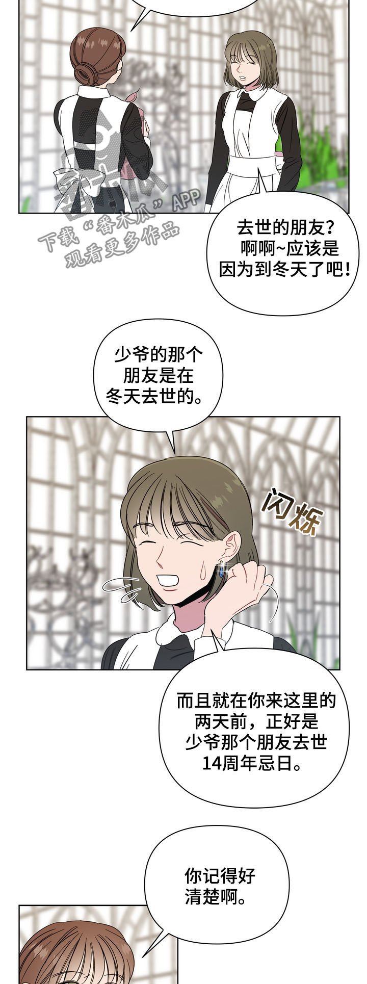 第19章：留恋