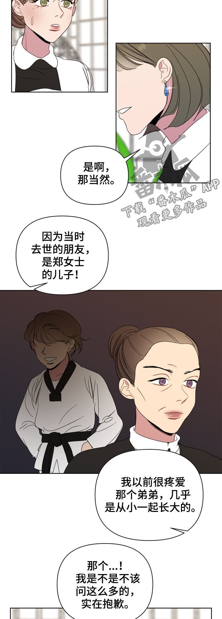 第19章：留恋