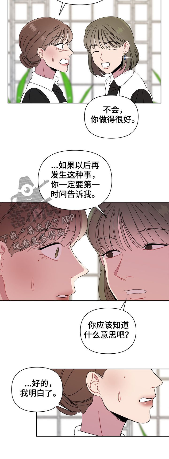 第19章：留恋