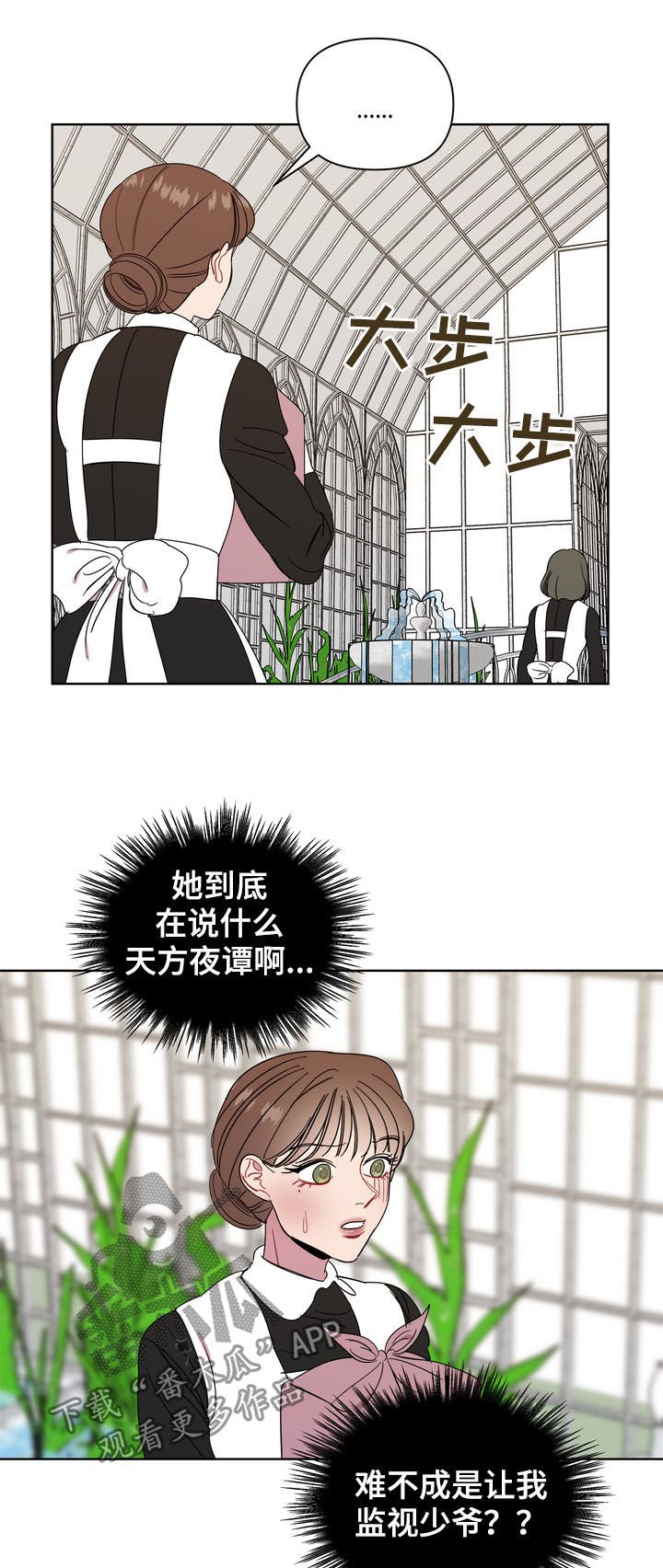第19章：留恋